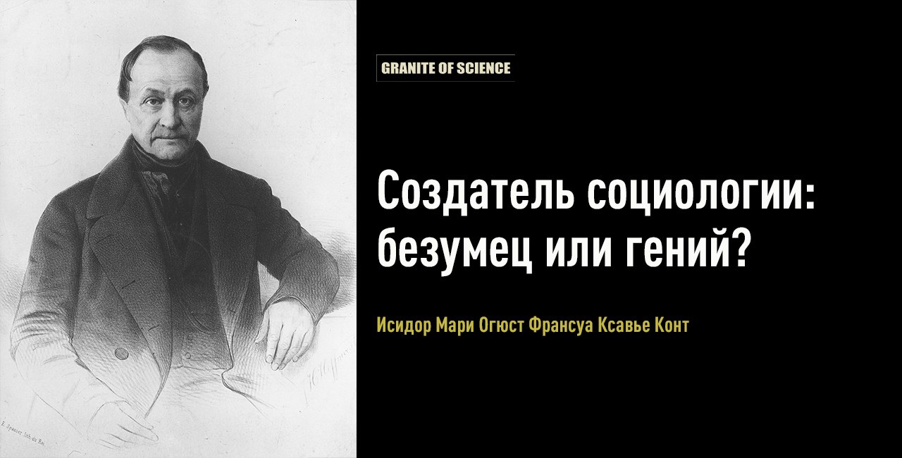 Paolo conte желтые. Огюст конт (1798-1857). Слушать конт. Слушать конт. Огюст конт цитаты.