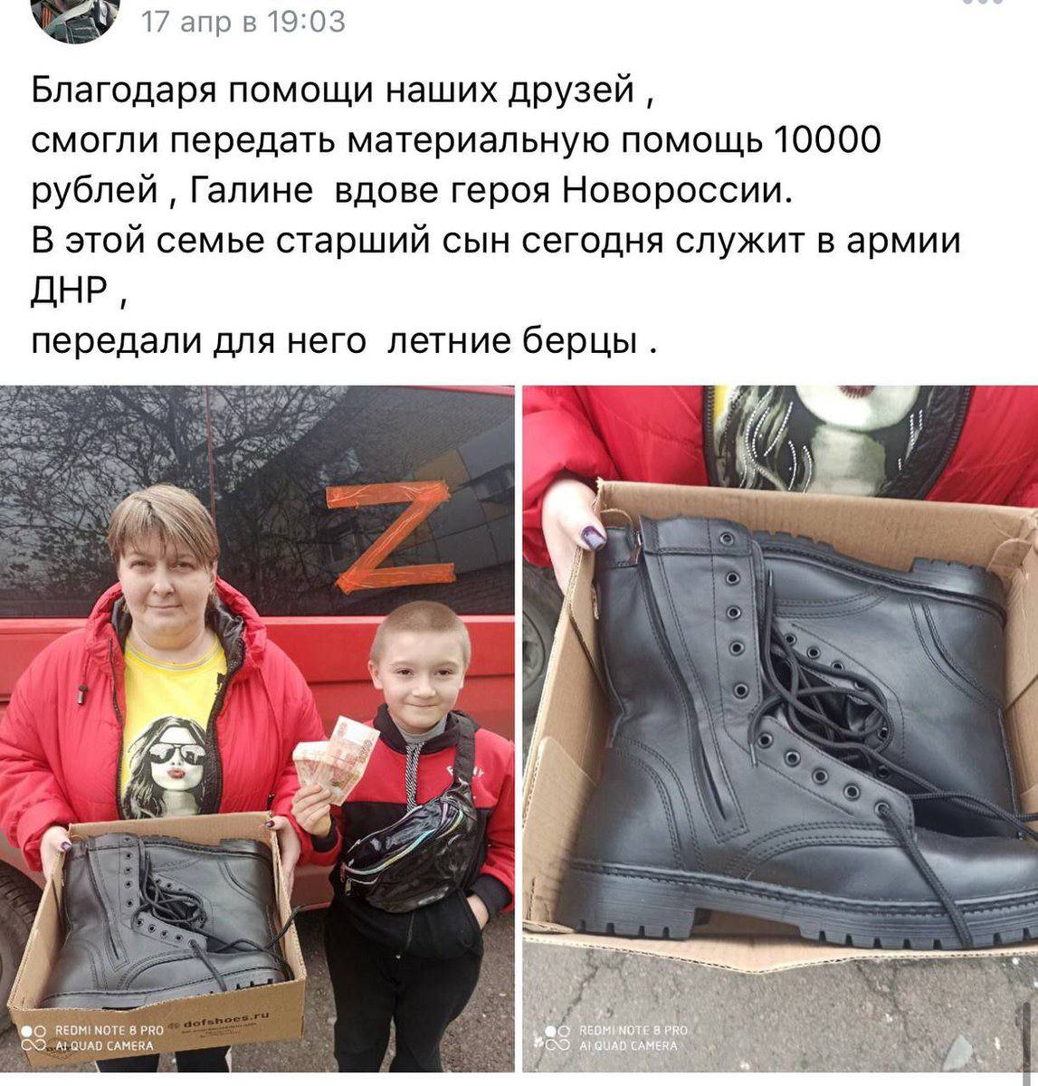 Вдовы ДНР 10 тысяч