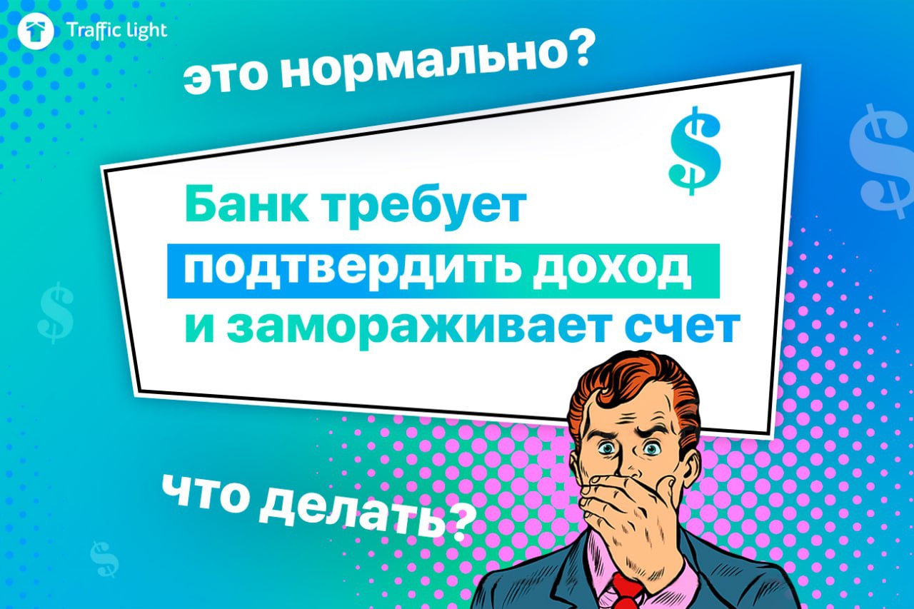 Требует подтверждения