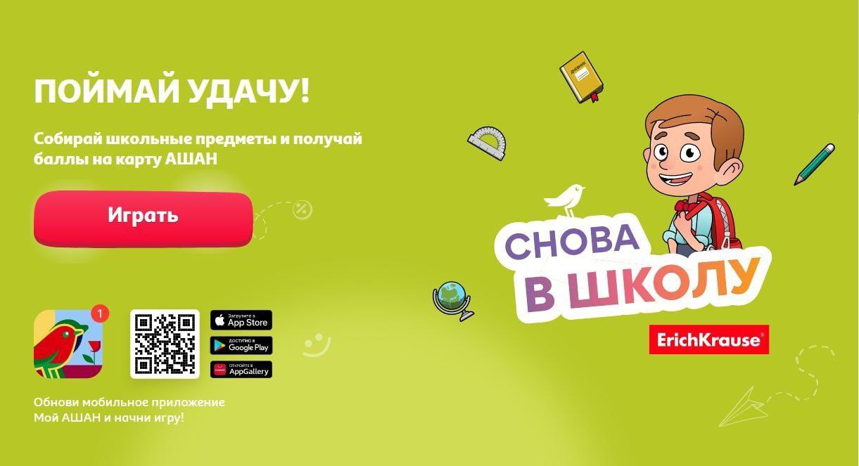 Включи как найду