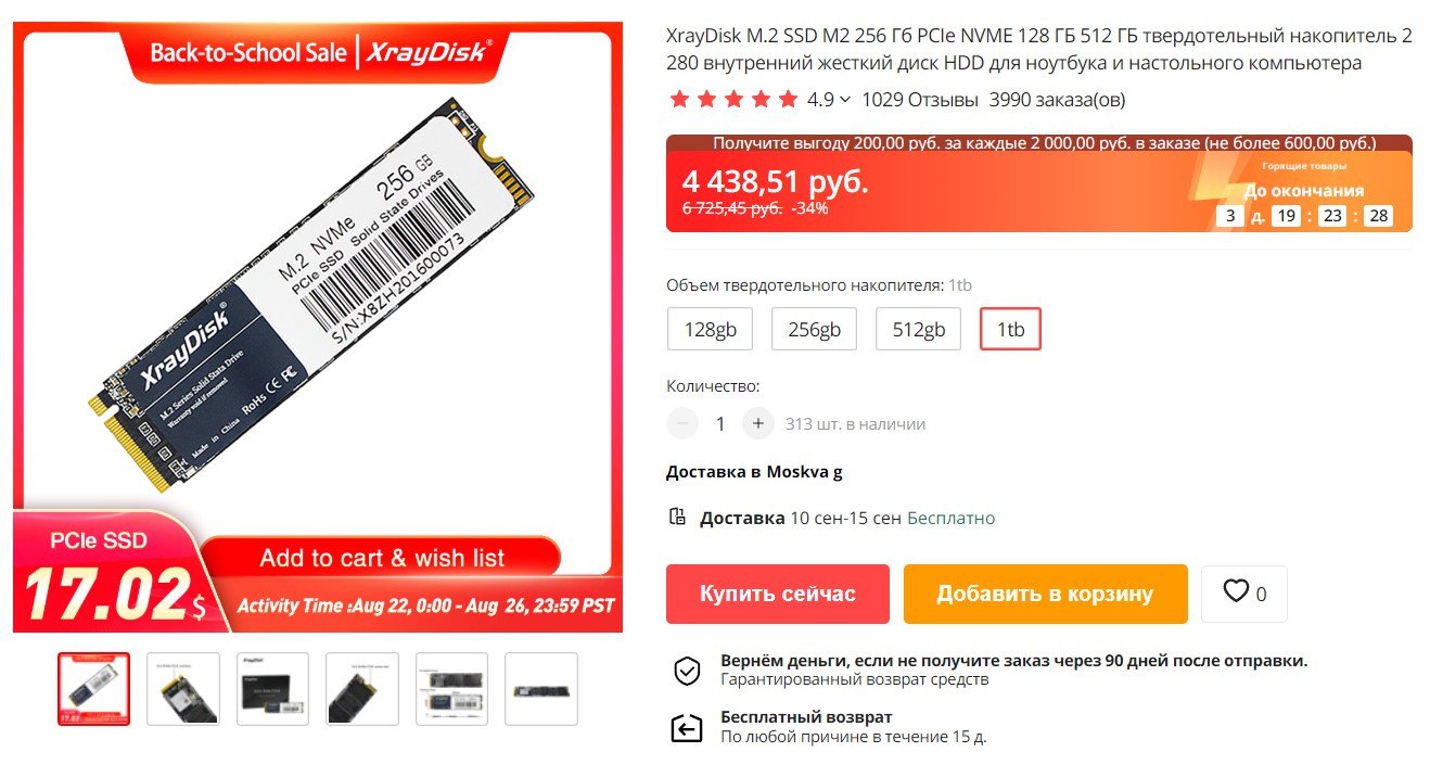 Xraydisk m2 nvme. Xraydisk NVME 512gb sm2263xt.