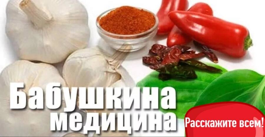 Бабушкины рецепты картинка