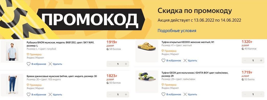 Одежда На Яндекс Маркете Купить