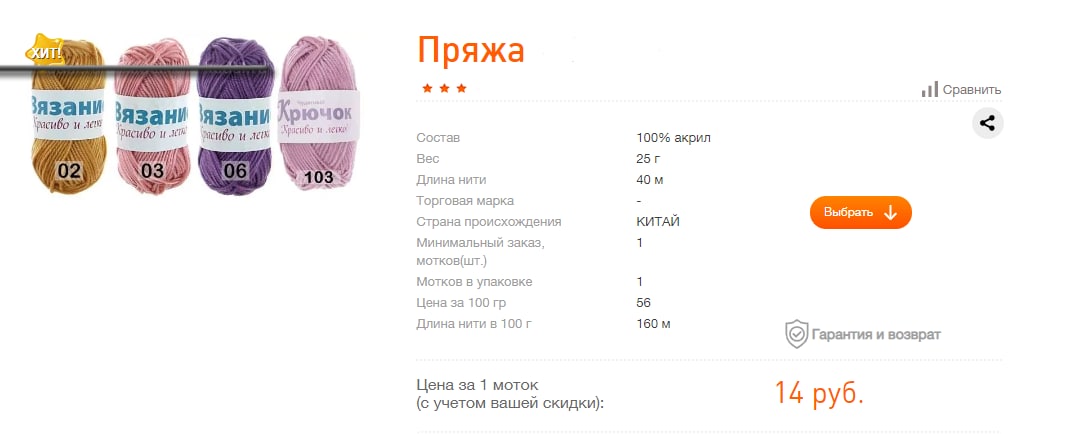 Где Купить Пряжу Тула