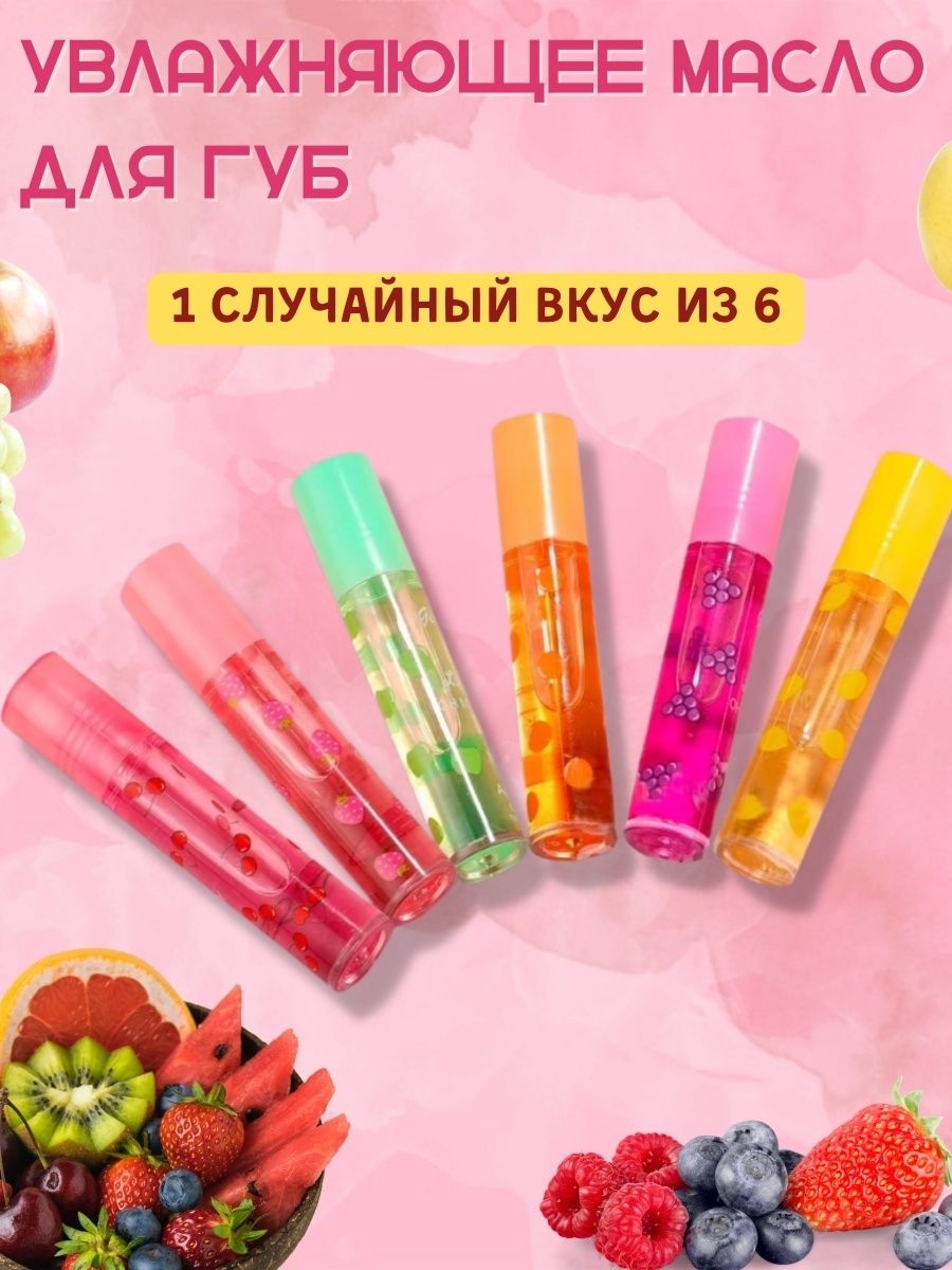 Ln Professional Масло Для Губ Купить Красноярск