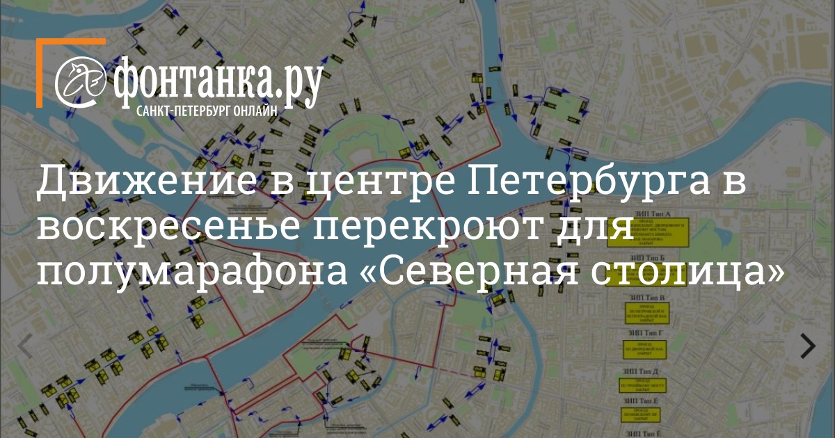 Перекрытия спб сегодня карта