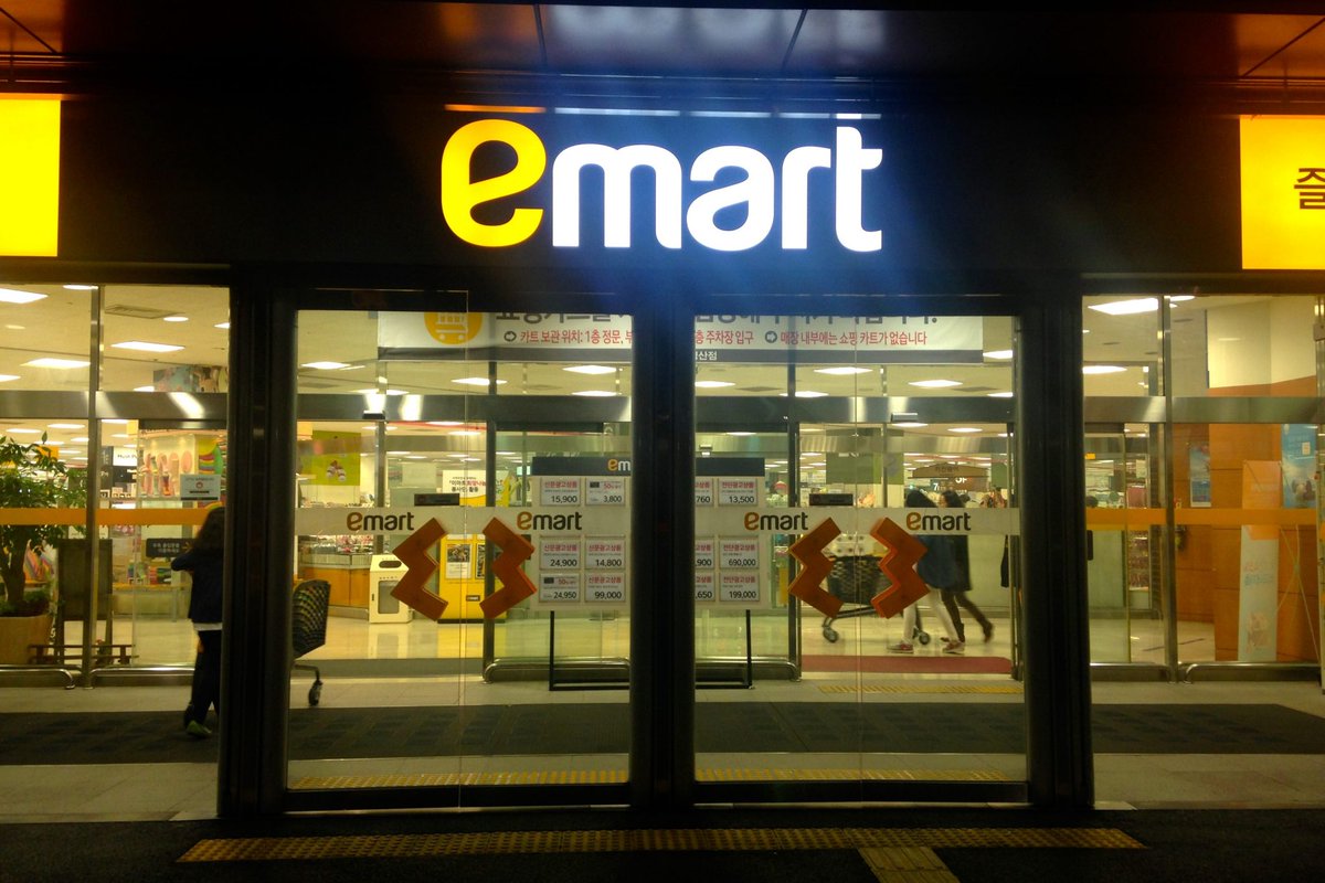 Woot e-mart