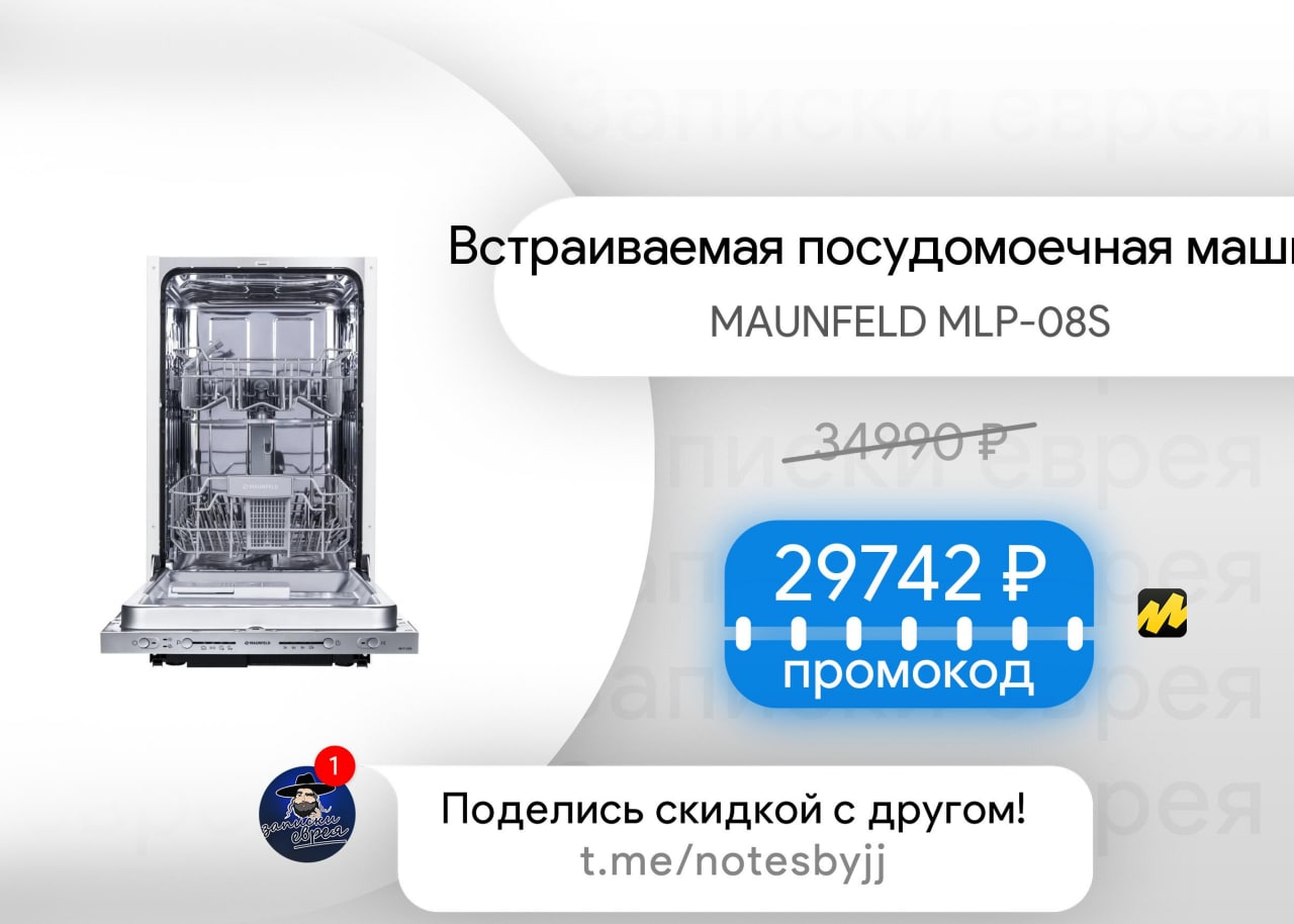 Maunfeld mlp 08s