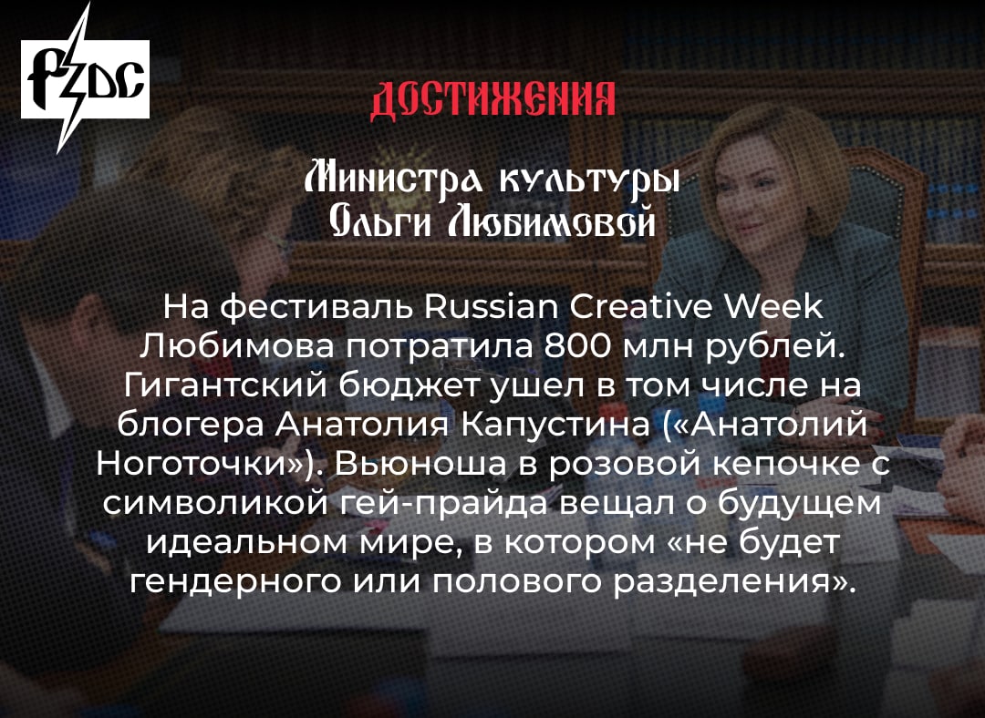 После многолетнего правления Владимира Мединского министерство культуры РФ возглавила Ольга Любимова