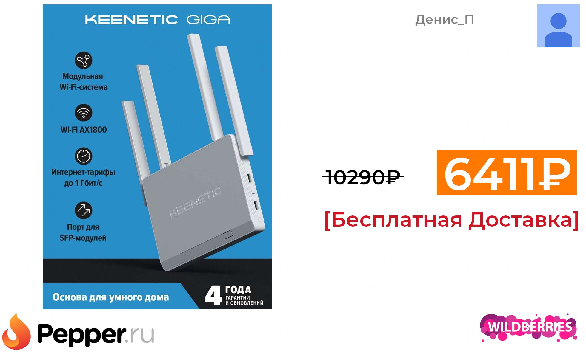 Настройка keenetic kn 1011. Keenetic KN-1011. Маршрутизатор Keenetic Giga KN-1011. В Keenetic Giga 1011 есть заглушка на SFP порт.