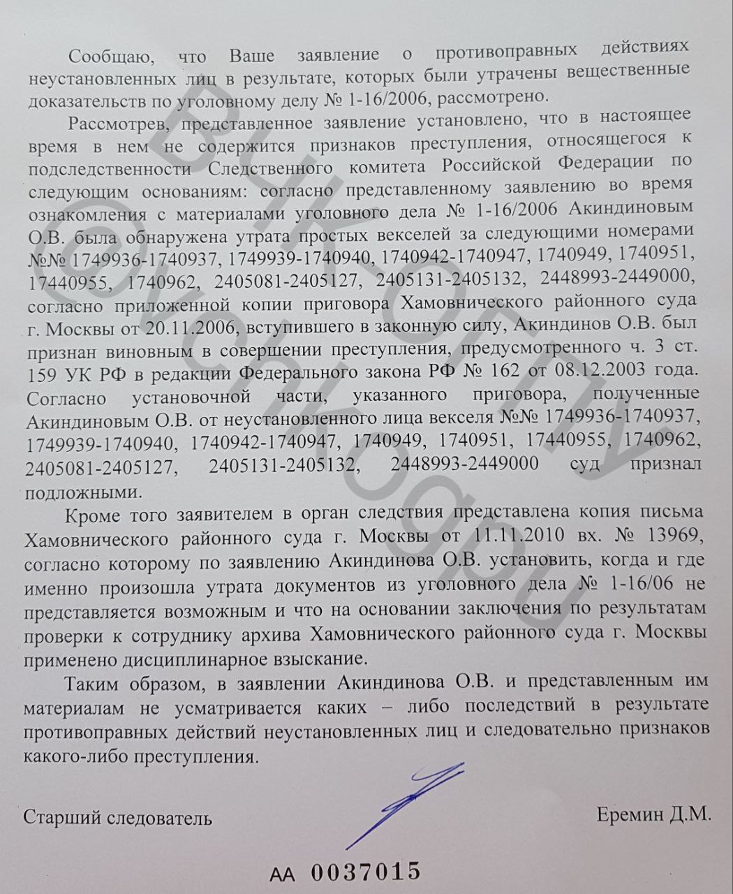 Как стало известно ВЧК-ОГПУ, генеральному прокурору Игорю Краснову поступило заявление на его бывшего заместителя Александра Буксмана