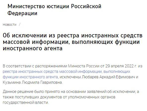 Соболев исключили из списка иноагентов. Реестр иностранных агентов Минюст.