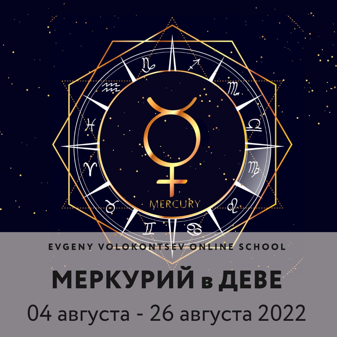 Ретроградный меркурий в 2023 году периоды