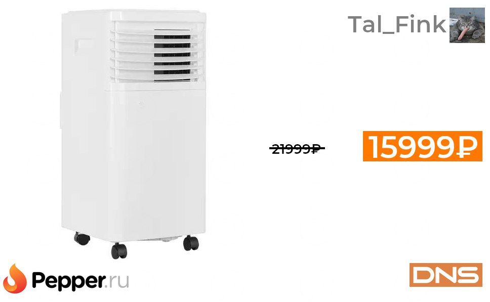 Кондиционер мобильный tcl pdl 12. Кондиционер мобильный TCL tac-09cpa/RM. Кондиционер мобильный TCL tac-09cpa/RM(MZ) белый. Tac-09cpa/RM(MZ). TCL кондиционер tac-12cpa/RM(RZ).
