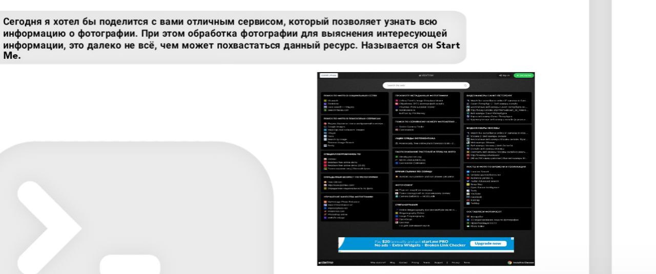 Пробить человека по юзер нейму в тг