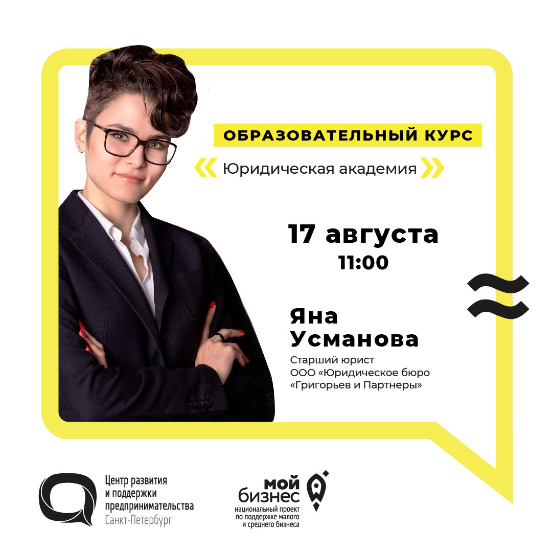 Мероприятия 20 августа