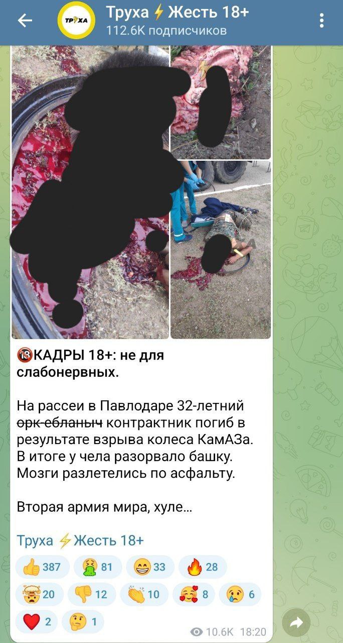 Телеграм канал труха барселона