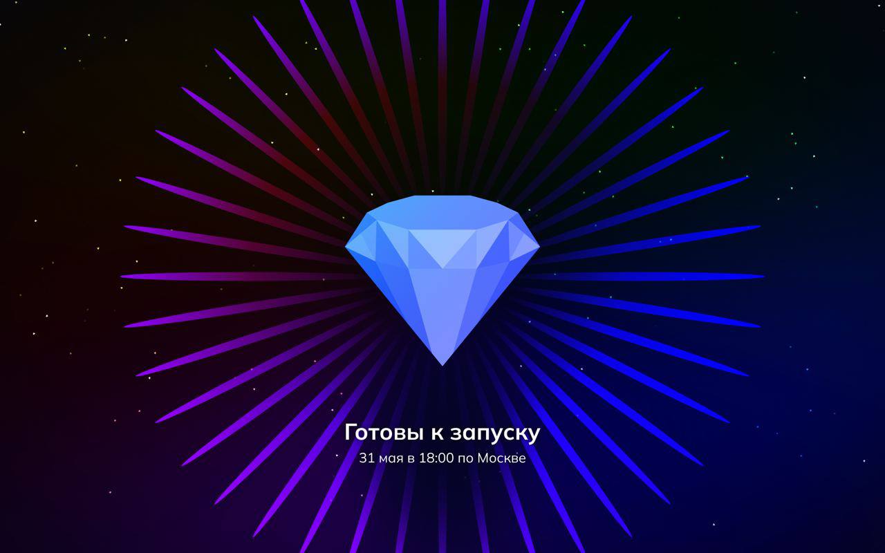 Запустили ton. Ton diamonds. алмаз ton.