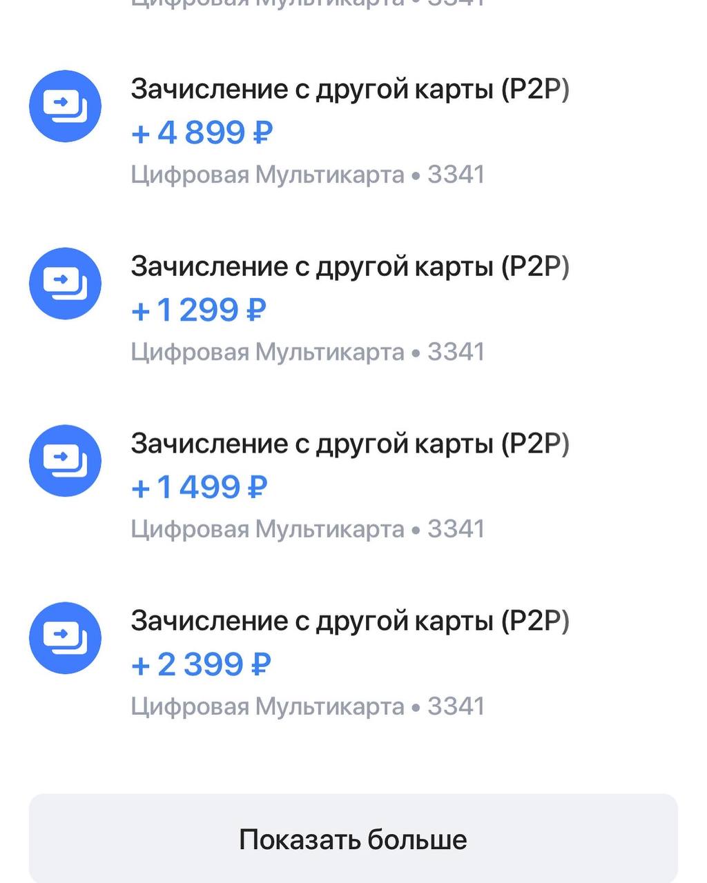 Телеграмм заработок без вложений на русском с выводом денег фото 98