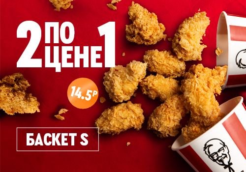 Купон 5050 12 июня 2024. KFC В Беларуси. Баскет 12 крыльев 12. Баскет 12 крыльев ккал.