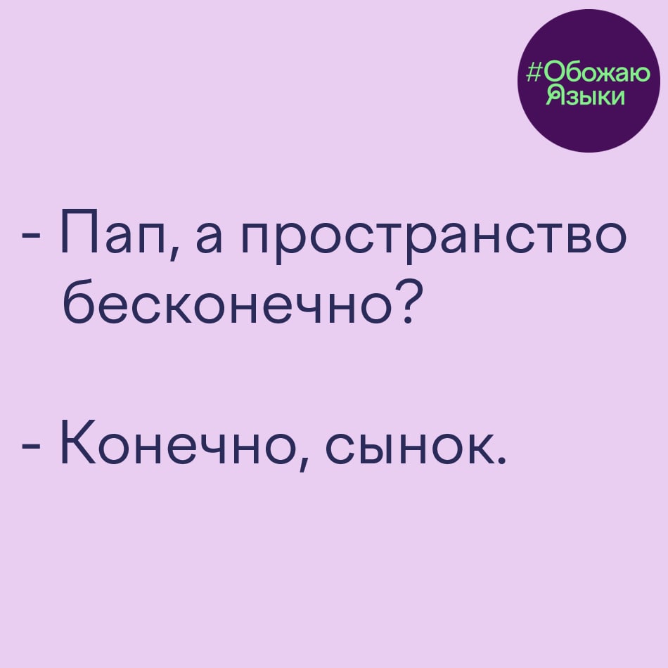 Любите свой родной язык. Обожаю языки. Язык это в психологии. Обожаю языки. Обожаю языки.