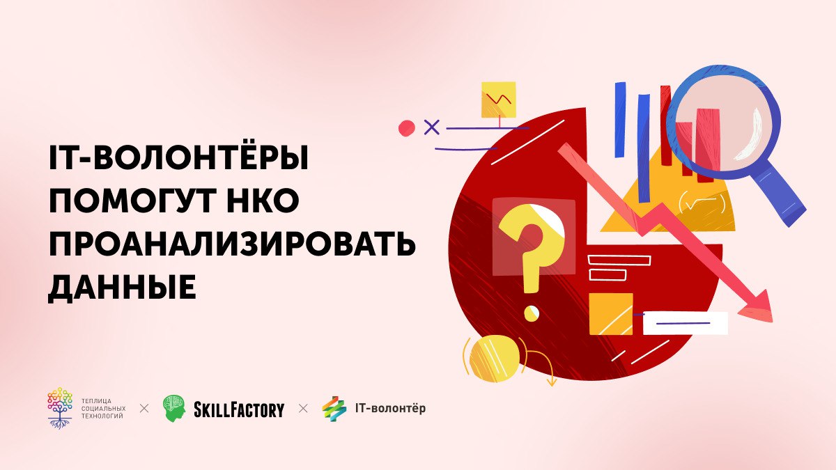 ит волонтерство. It волонтер. цифровое волонтерство. цифровые волонтеры. It волонтер.