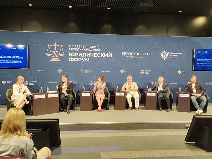 Xi петербургский международный юридический форум. Юридический форум. Международный юридический форум. Юридический форум. Форум юре.