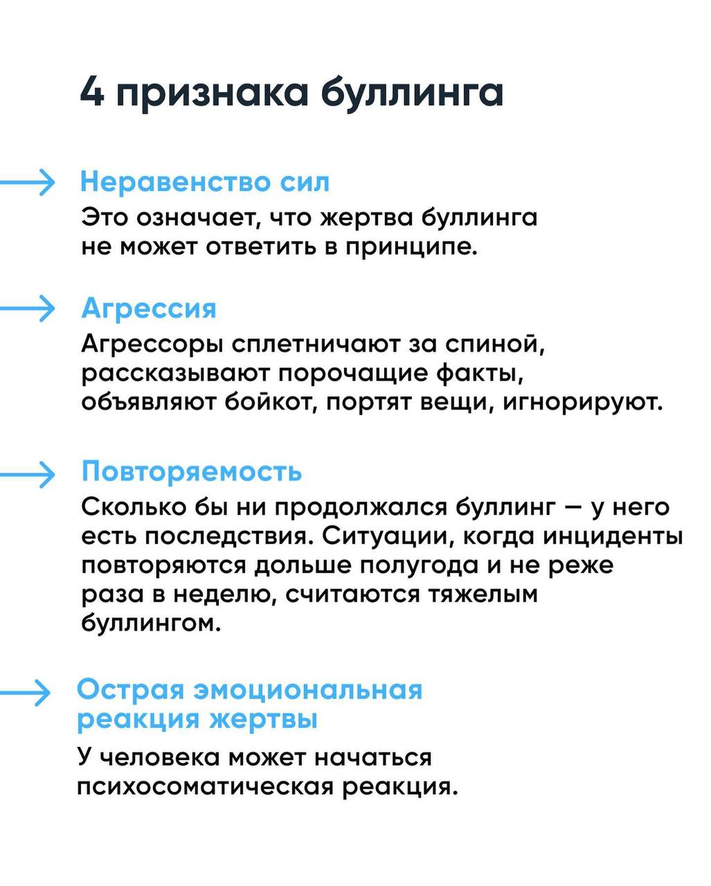 описание буллинга в фанфиках фото 59