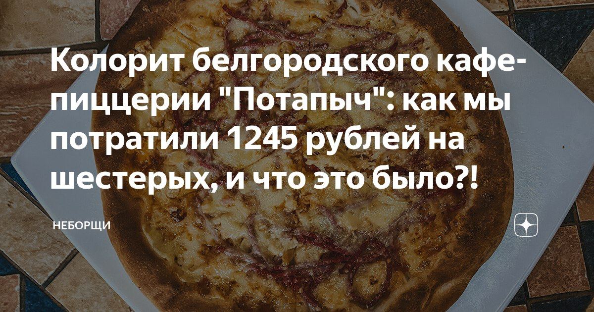 Неборщи канал