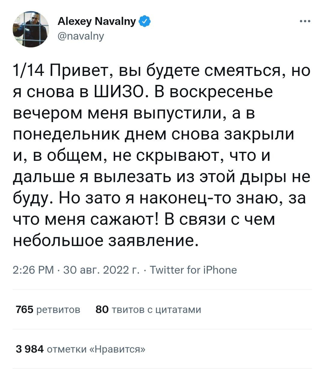 Алексей Навальный снова в ШИЗО &mdash; Публикация на TGStat">



