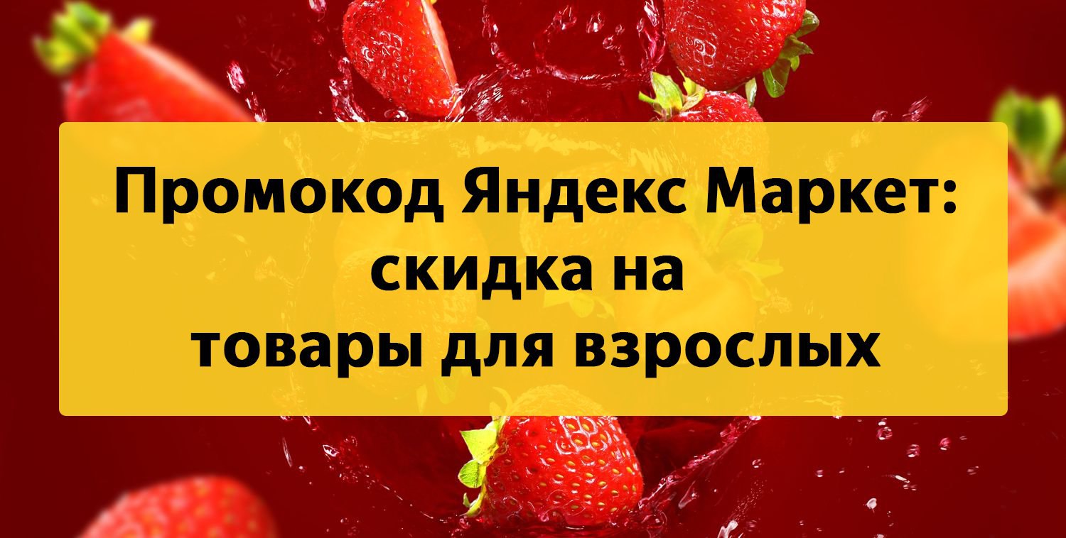 дота маркет промокод фото 111