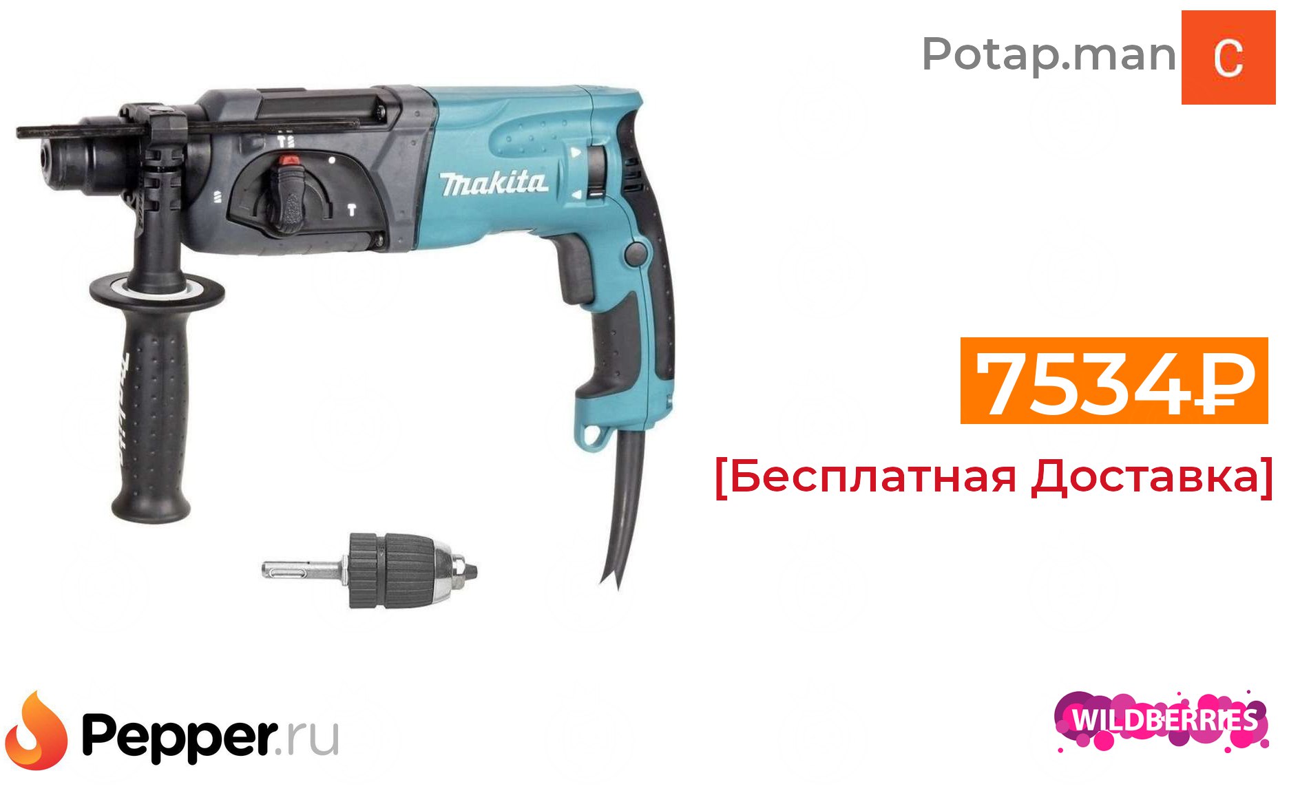 Makita hr2470x19 780 вт. Makita hr2470x19. Перфоратор SDS-Plus Makita HR 2470, 780 Вт, 2.7 Дж Ситилинк. Перфоратор Makita hr2470 780вт. Перфоратор Makita hr2470 обои.