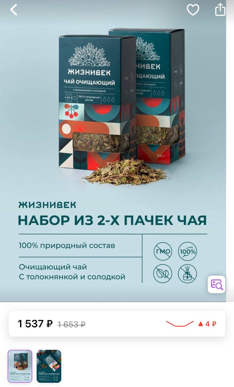 Жизнивек Вайлдберриз