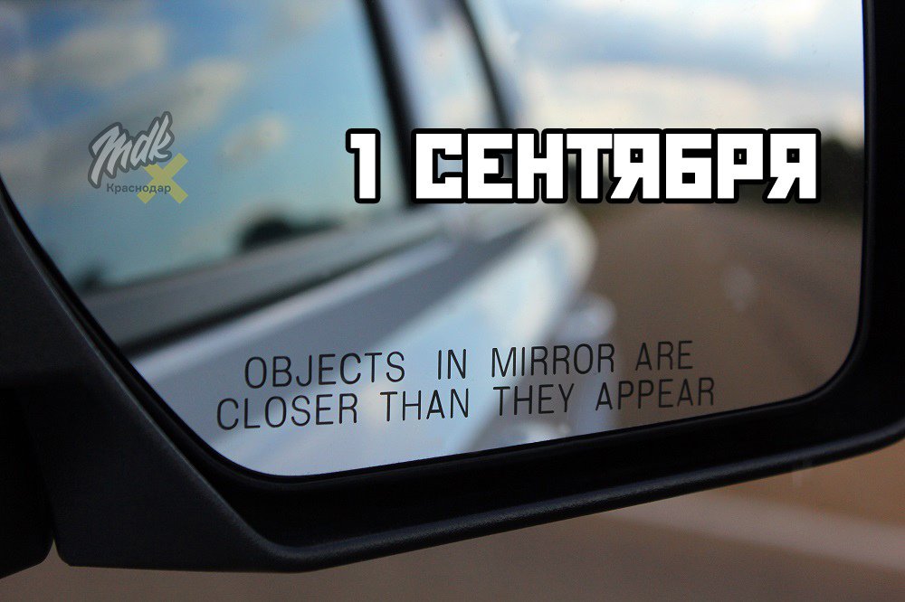 Objects in mirror are closer than