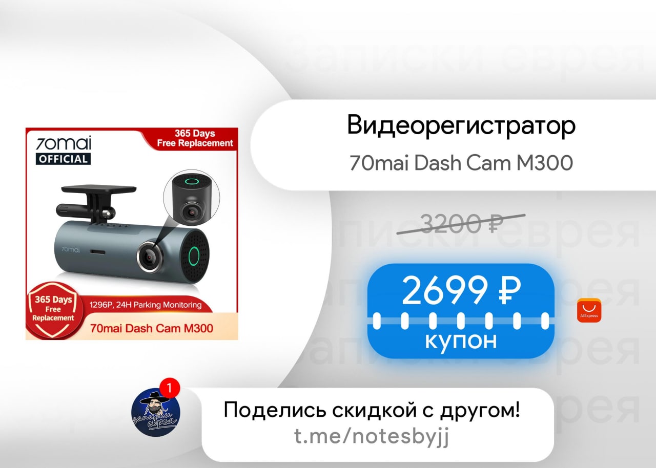 Видеорегистратор 70mai dash cam m300 карта памяти