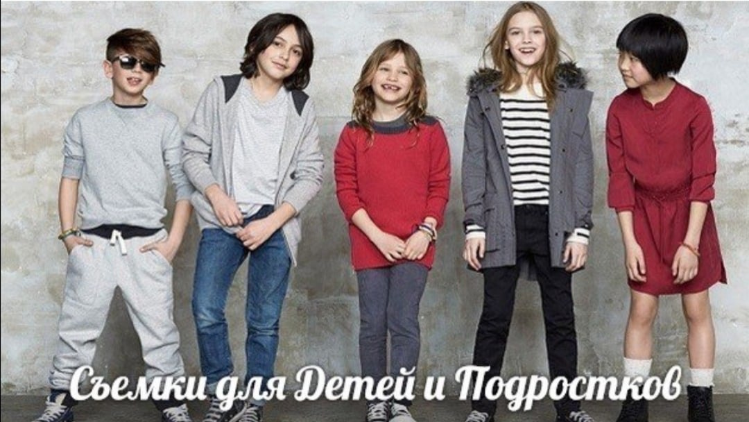 1 мальчик 5 девушки. Модели дети для рекламы Москва одежды кастинг. Фото мальчика в торговом центре реклама одежды. Модельное агентство Тверь для подростков.