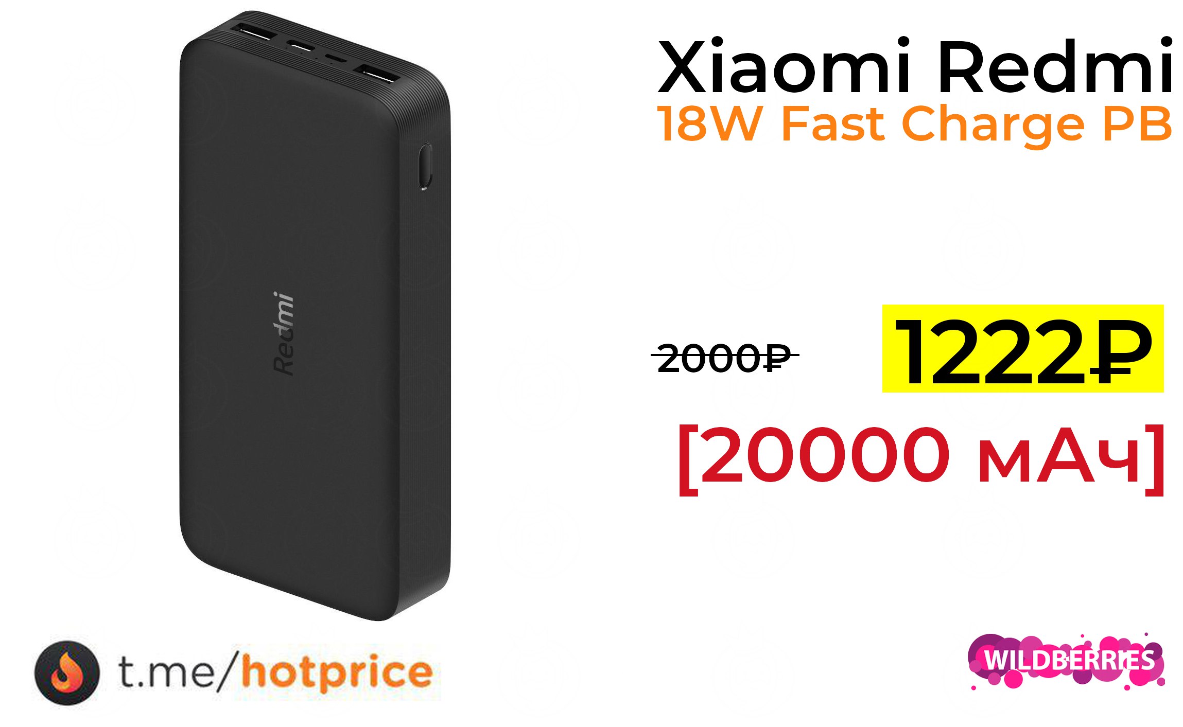 Xiaomi redmi fast charge power bank 20000. 20000mah Redmi 18w fast charge Power Bank. Внешний аккумулятор Xiaomi Redmi 18w fast charge Power Bank 20000mah.