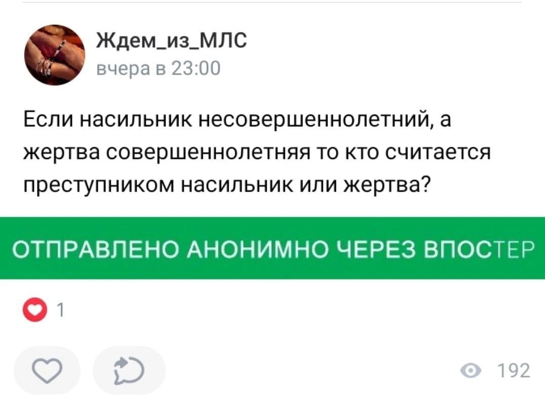 Кто жертва