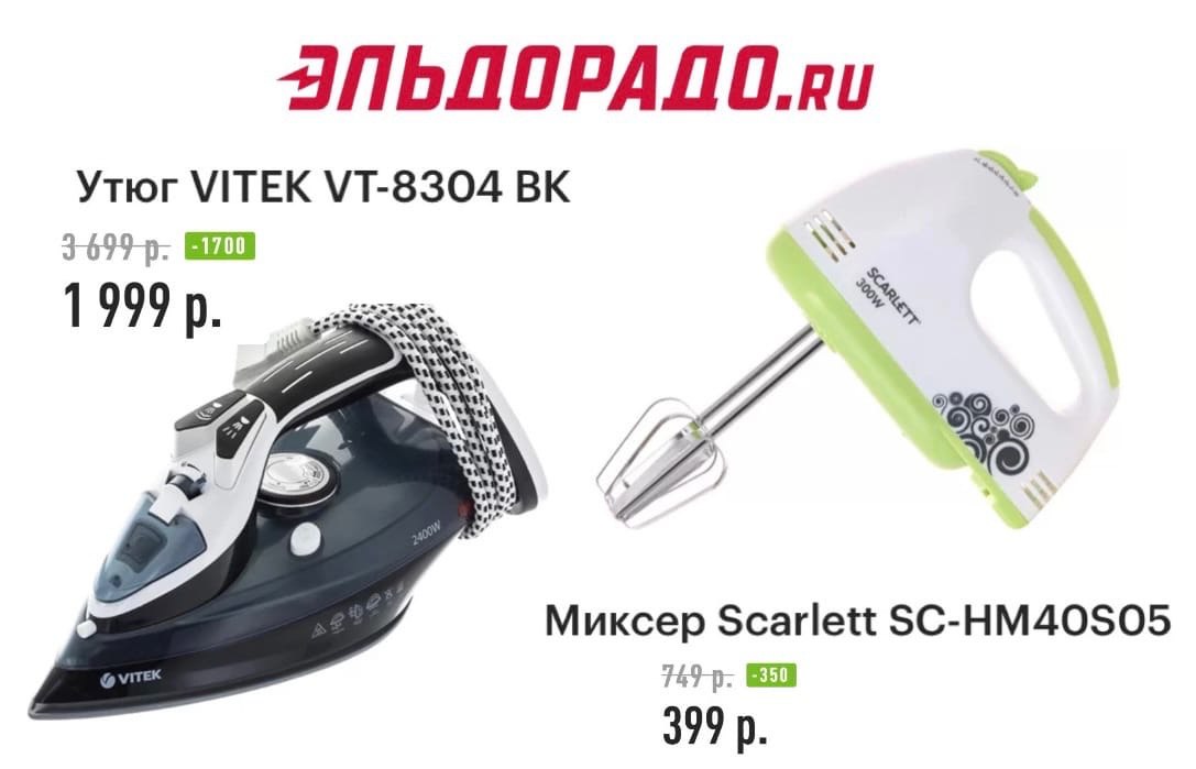 Витек 8701