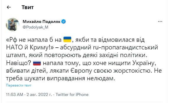 Вождь твиттер