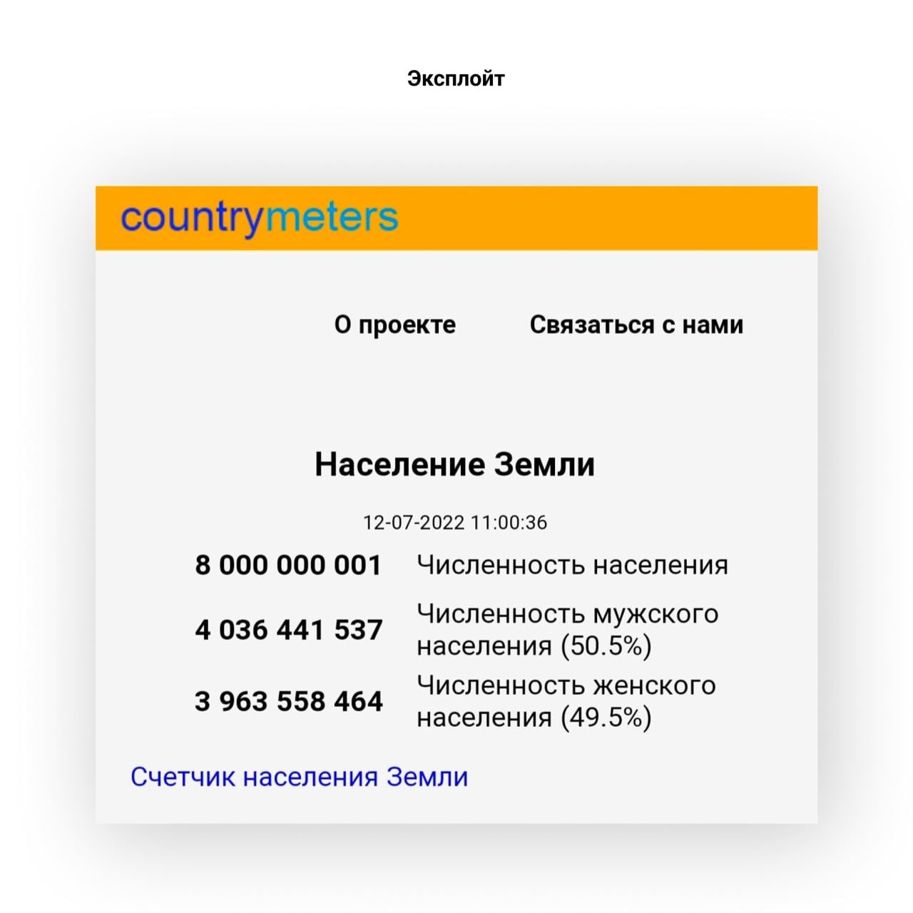 Countrymeters info. Countrymeters.