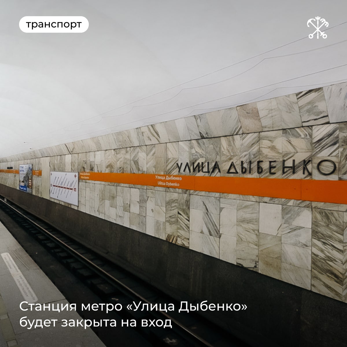 спб метро дыбенко