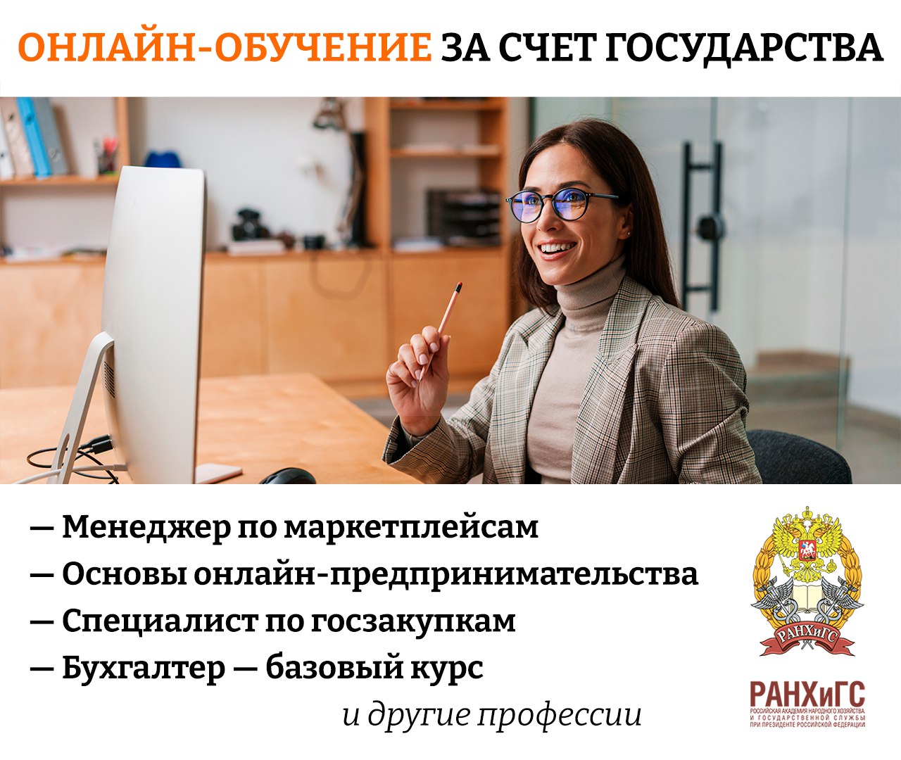 Работа официально с обучением. Бесплатное обучение для предпринимателей. Наши программы.