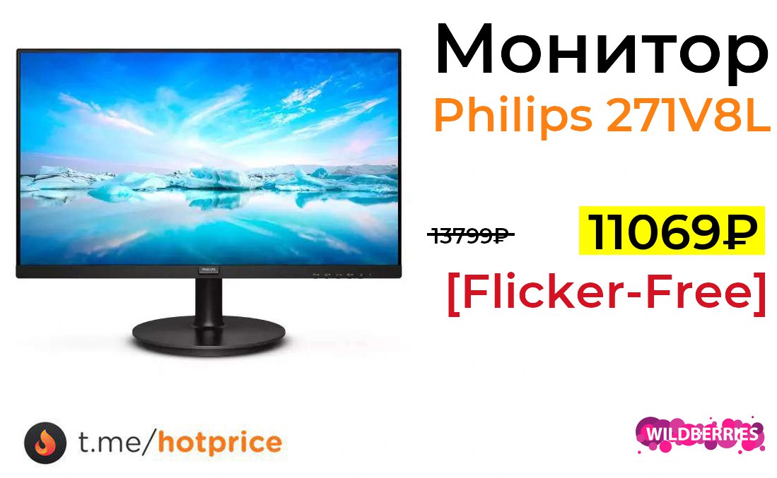 Монитор 27" Philips 271v8l. Philips 271v8l, 1920x1080, 75 Гц, *va.