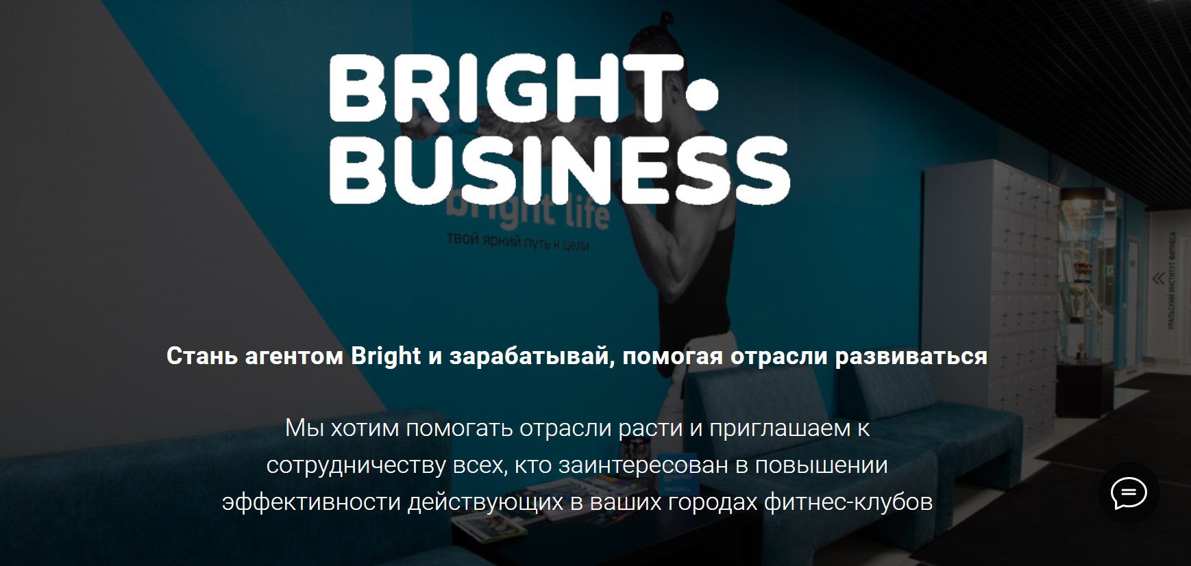 Она пригласила на фит. Bright Fit в городе Москва логотип.