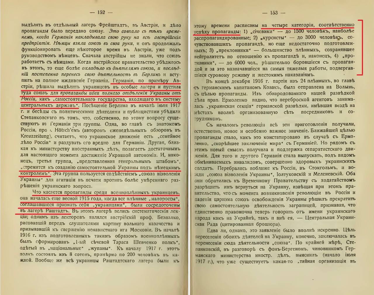 какие обвинения содержались в речи милюкова глупость или измена фото 24