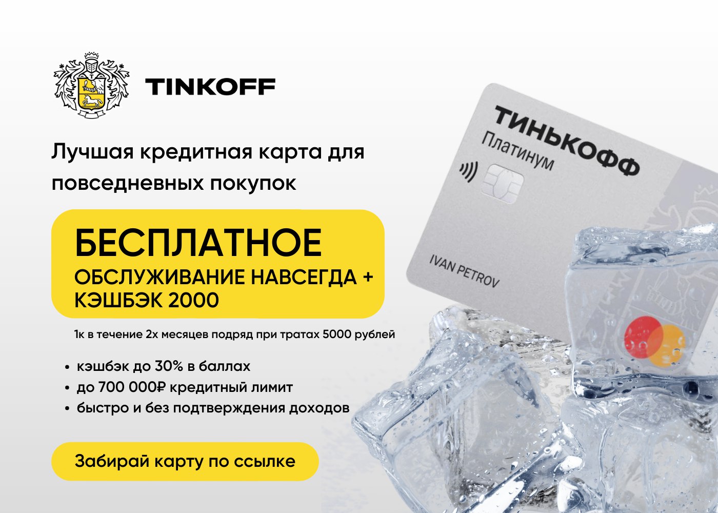 deposit tinkoff ru отправить фото