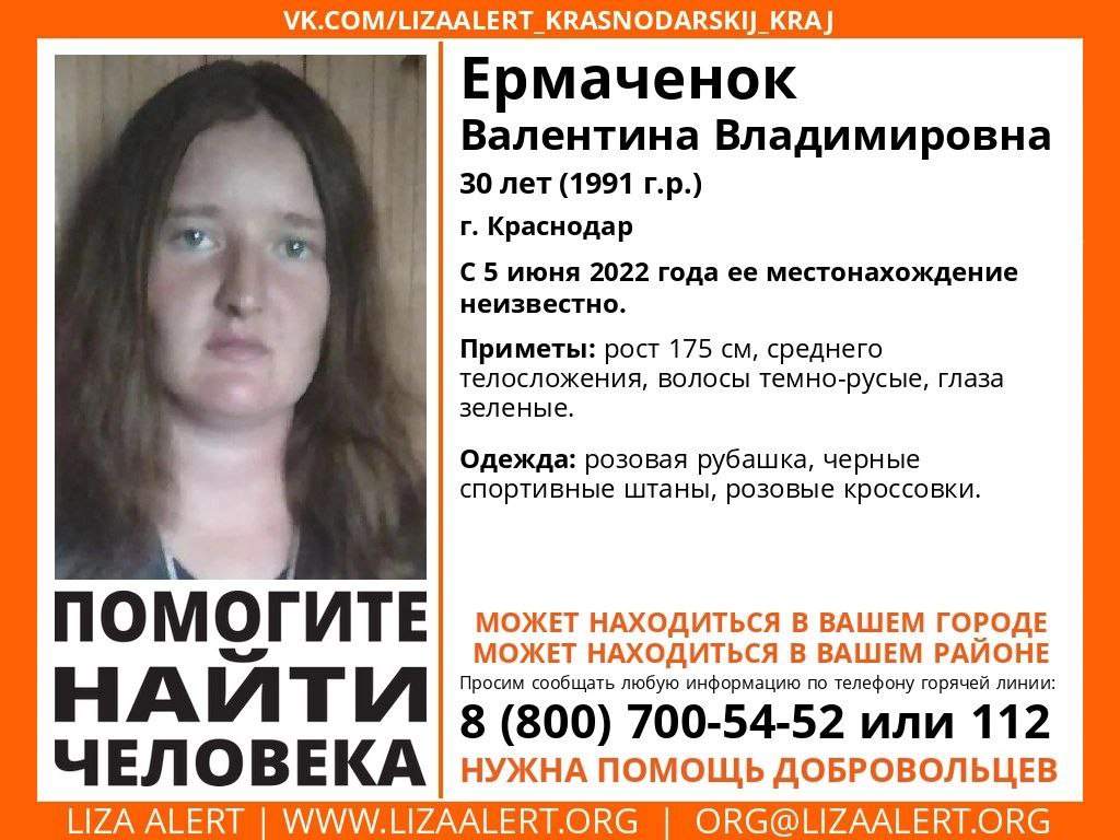 Найден человек ищем родных. Как найти человека в краснодаре. Цппл. Как найти человека в краснодаре. Как найти человека в краснодаре.