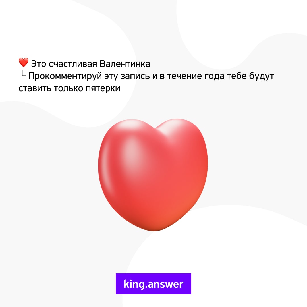 King answer. МЭШ телеграм канал. Кинг Ансверс.