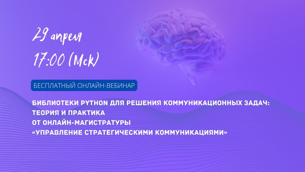 Вебинар библиотеки